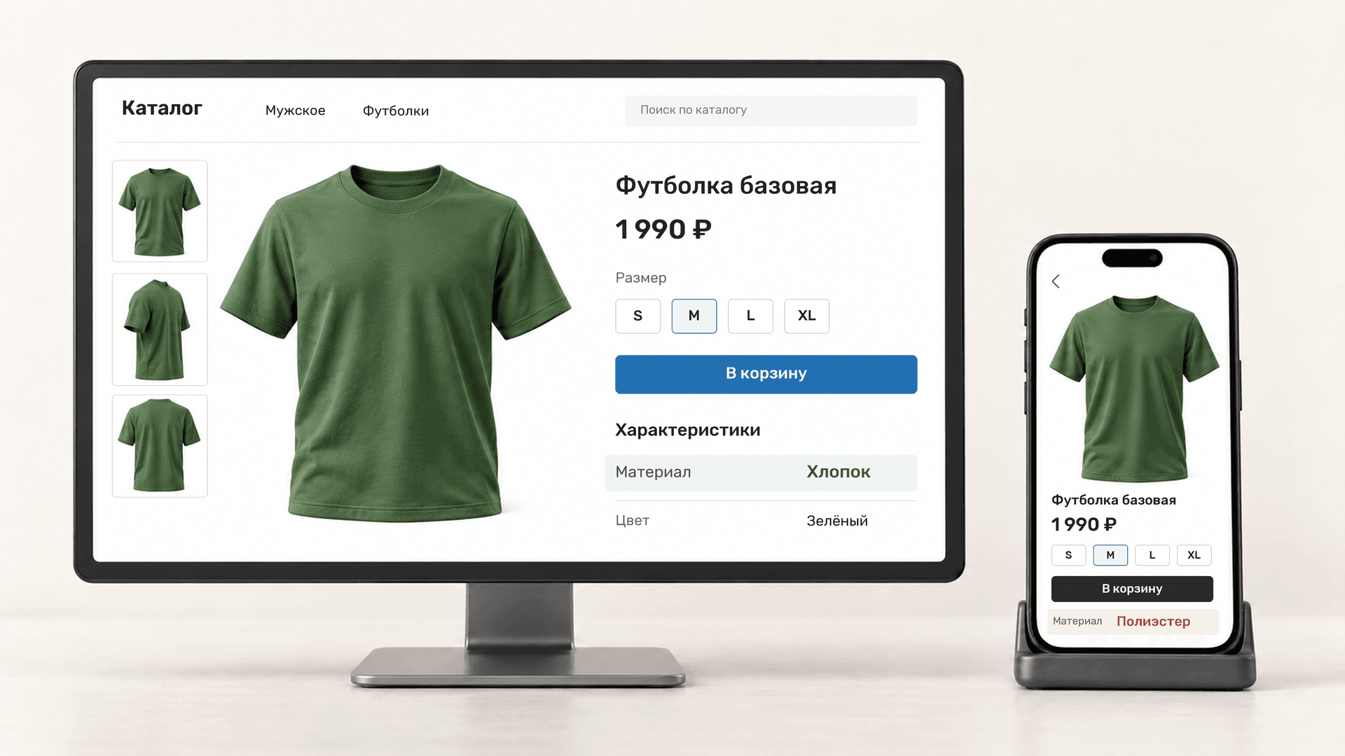 PIM для e-commerce: когда карточка товара живёт в нескольких системах