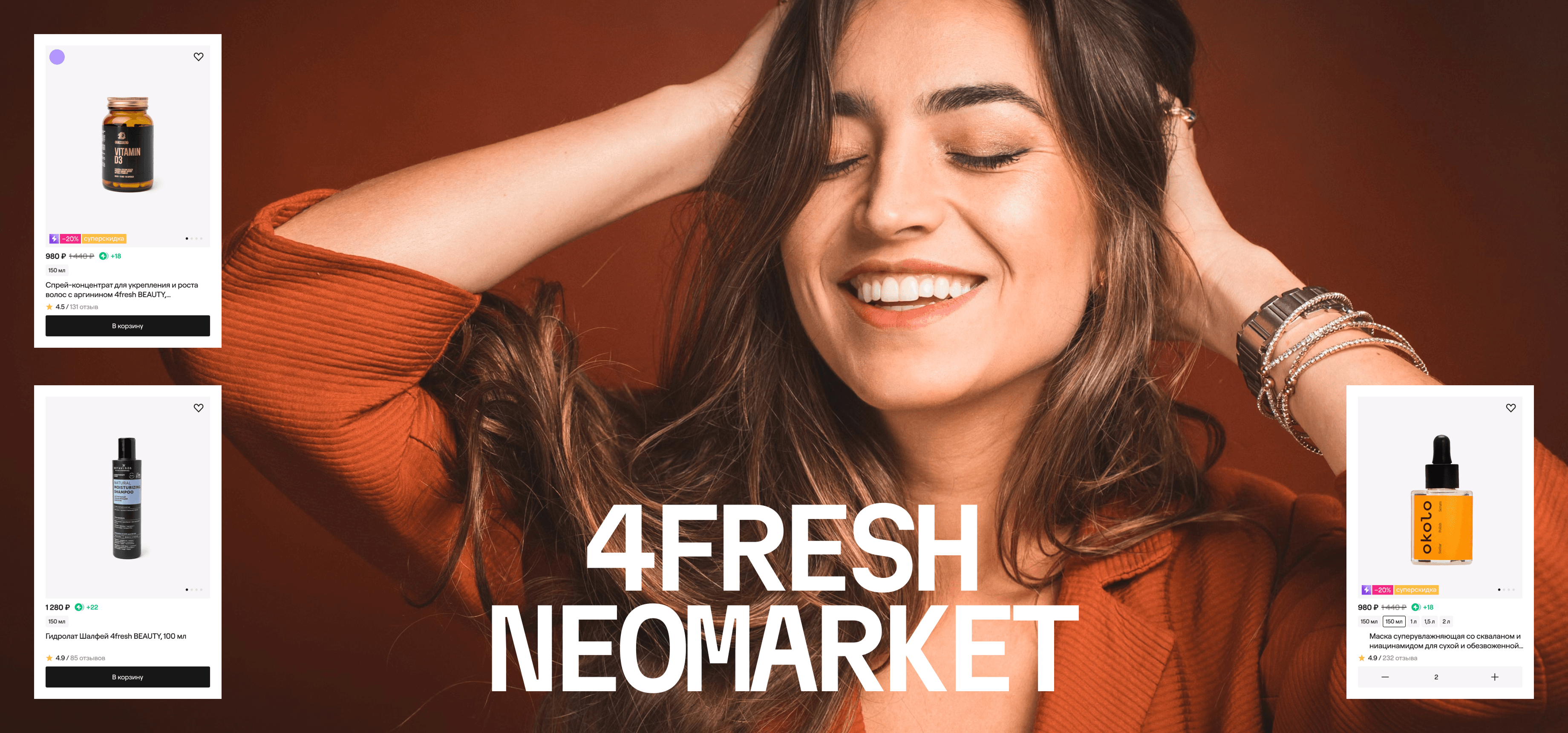 4fresh / интернет-магазин